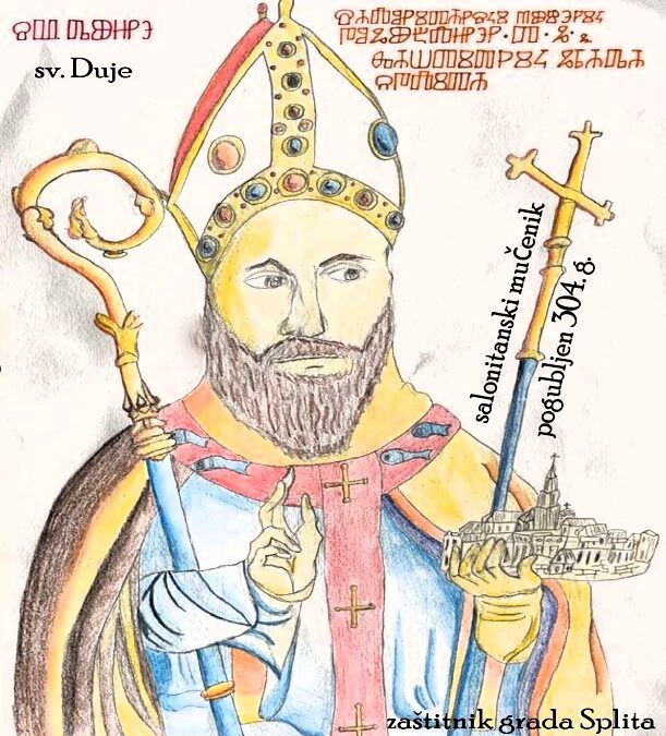 Blagdan sv. Dujma